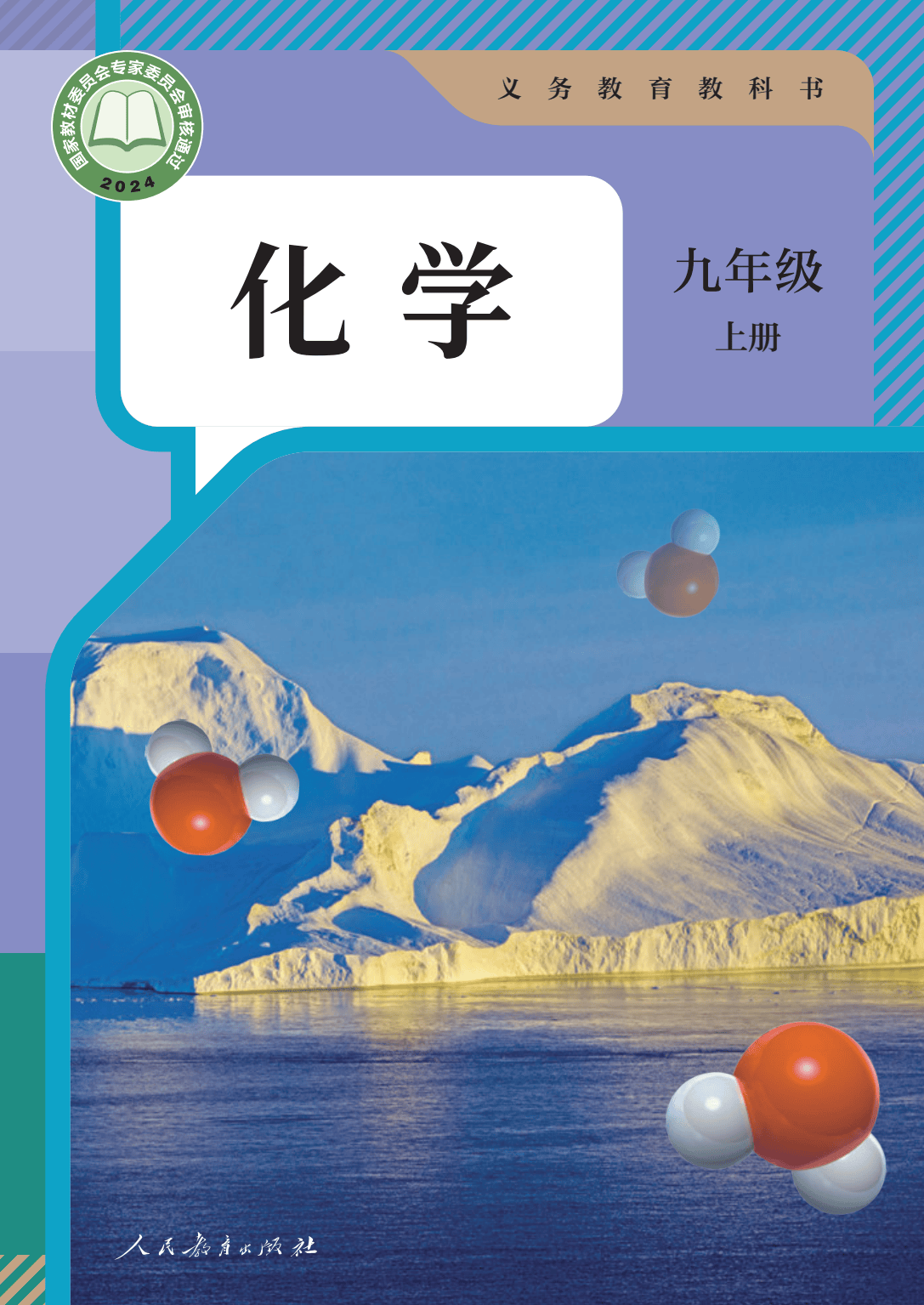 初中化学