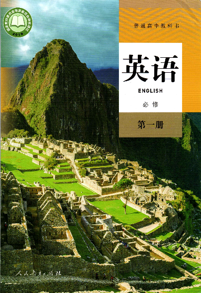 高中英语必修1